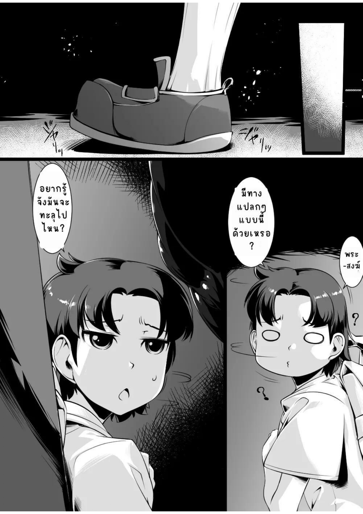 ผสมพันธุ์ข้ามพันธุ์ 1-3